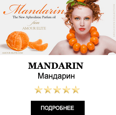 Масляные духи Amour Elite MANDARIN - Мандарин. Цитрусовый аромат.