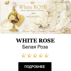 Масляные духи Amour Elite WHITE ROSE - Белая Роза. Цветочный аромат.