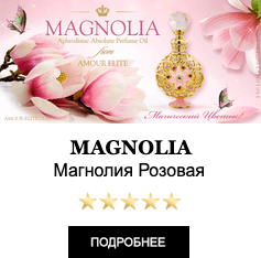 Эксклюзивные Масляные духи с феромонами Amour Elite MAGNOLIA - Магнолия Розовая. Цветочный аромат.