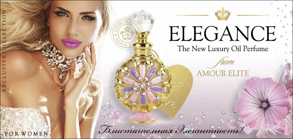 ДУХИ НОВИНКА! Эксклюзивные масляные духи с феромонами Amour Elite ELEGANCE - Элегантность. Аромат Легкие шипры.