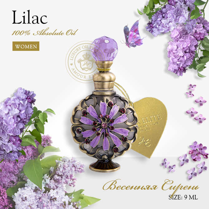 Эксклюзивные масляные духи Amour Elite LILAC - Весенняя Сирень. Цветочный аромат.