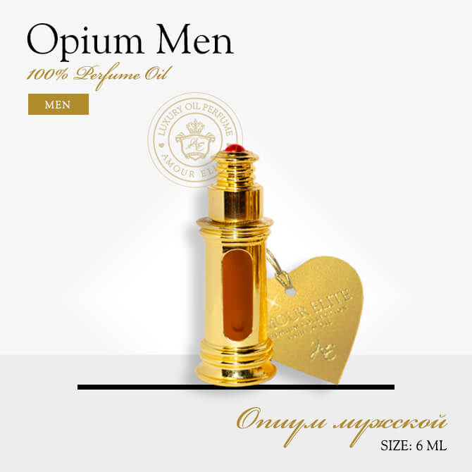 Элитные Масляные духи Amour Elite OPIUM - Опиум, флакон 6 мл.