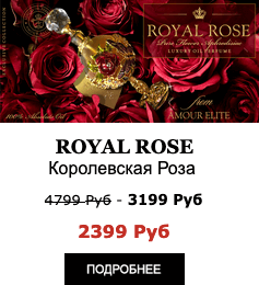 Масляные духи Amour Elite ROYAL ROSE - Королевская Роза. Цветочный аромат. Афродизиак.