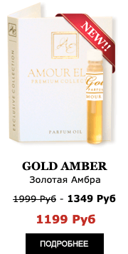 Духи Новинка! Элитные масляные духи Amour Elite GOLD AMBER - Золотая Амбра. Амбровый аромат.