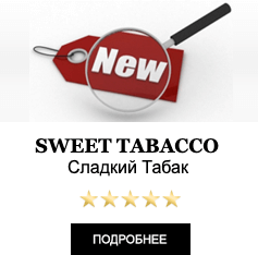 Духи Новинка! Элитные масляные духи Amour Elite SWEET TABACCO - Сладкий табак. Табачный аромат.