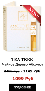 Духи Новинка! Элитные масляные духи Amour Elite TEA TREE - Чайное Дерево. Древесный аромат.