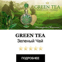 Эксклюзивные Масляные Духи Amour Elite GREEN TEA - Зеленый Чай. Флориентальный аромат. Духи Женские. Афродизиак.