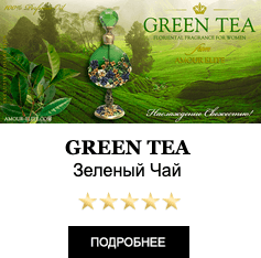 Эксклюзивные Масляные Духи Amour Elite GREEN TEA - Зеленый Чай. Зеленый аромат. Духи Женские. Афродизиак.