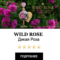 Эксклюзивные Масляные Духи Amour Elite Wild Rose - Дикая Роза Абсолют. Цветочный аромат.