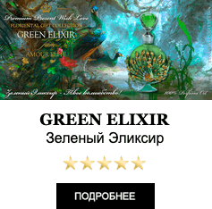 Масляные духи Amour Elite ELIXIR - Эликсир Зеленый. Флориентальный аромат.