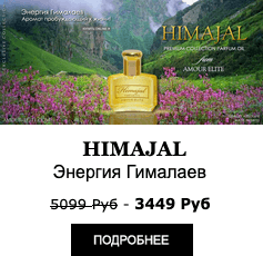 Масляные духи Amour Elite HIMAJAL - Энергия Гималаев. Флориентальный аромат.
