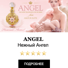Эксклюзивные Масляные духи с феромонами Amour Elite ANGEL - Нежный Ангел. Пудровый аромат. Ванильный афродизиак.
