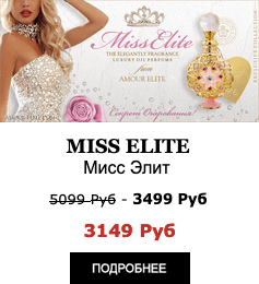 Элитные Масляные духи Amour Elite MISS ELITE - Мисс Элит. Аромат Легкие Шипры.