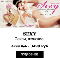 Эксклюзивные Масляные Духи Amour Elite SEXY - Секси. Шипровый аромат.
