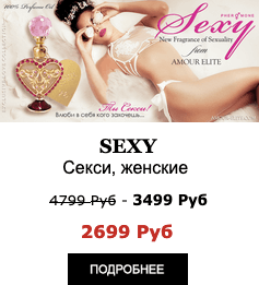 Эксклюзивные Масляные Духи Amour Elite SEXY - Секси. Шипровый аромат.