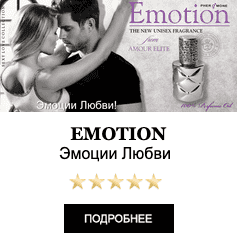 Масляные духи с феромонами Amour Elite EMOTION - Эмоции Любви. Шипровый аромат.