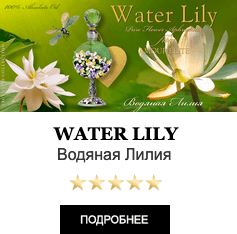 Масляные духи Amour Elite WATER LILY - Водяная Лилия. Цветочный аромат.