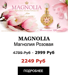 Эксклюзивные Масляные духи Amour Elite MAGNOLIA - Магнолия Розовая. Цветочный аромат.