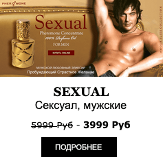 Элитные Масляные духи Amour Elite SEXUAL - Сексуал. Амбровый мужской аромат.