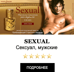 Масляные духи Amour Elite SEXUAL - Сексуал. Амбровый аромат.