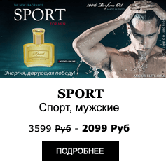 Элитные Масляные духи Amour Elite SPORT - Спорт. Морской аромат.
