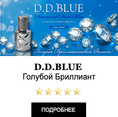 Элитные Масляные духи с феромонами Amour Elite D.D.BLUE - Голубой Бриллиант. Озоновый аромат. Духи Унисекс.
