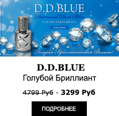 Элитные Масляные духи с феромонами Amour Elite D.D.BLUE - Голубой Бриллиант. Озоновый аромат. Духи Унисекс.