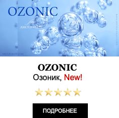 Духи Новинка! Элитные масляные духи Amour Elite OZONIC - Озоник. Озоновый аромат.