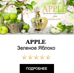 Масляные духи Amour Elite GREEN APPLE - Зеленое Яблоко. Фруктовый аромат.