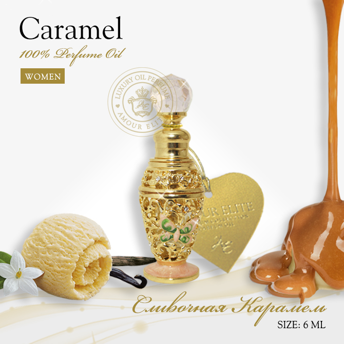 Эксклюзивные масляные духи Amour Elite CARAMEL - Сливочная Карамель. Ванильный аромат.