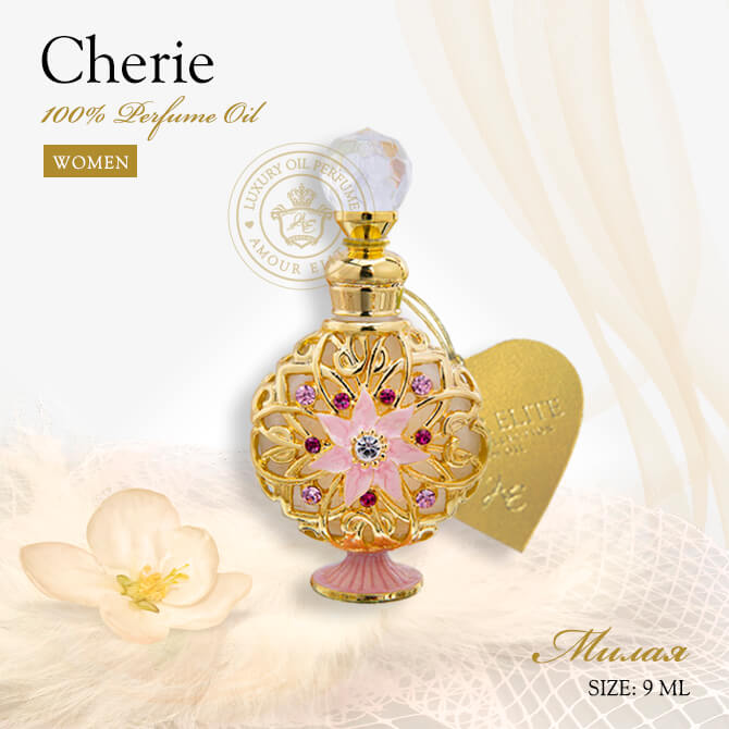 Эксклюзивные масляные духи Amour Elite CHERIE - Милая. Пудровый аромат.