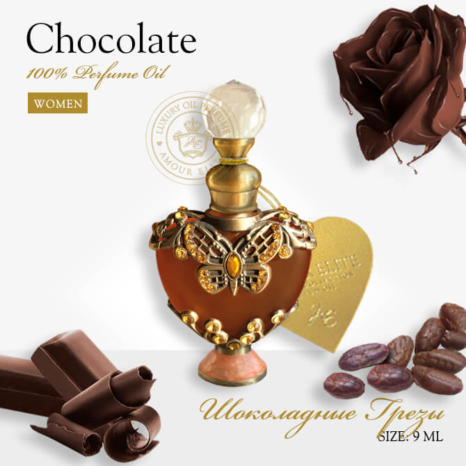 Эксклюзивные масляные духи Amour Elite CHOCOLATE - Шоколадные Грезы. Шоколадный аромат.
