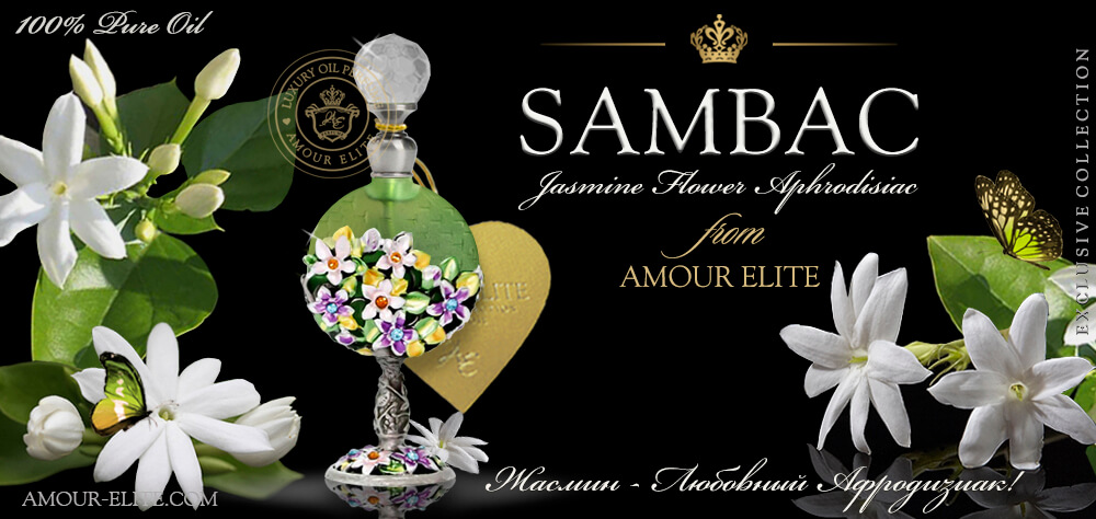 Масляные духи Amour Elite JASMINE SAMBAC - Жасмин Самбак. Цветочный аромат.