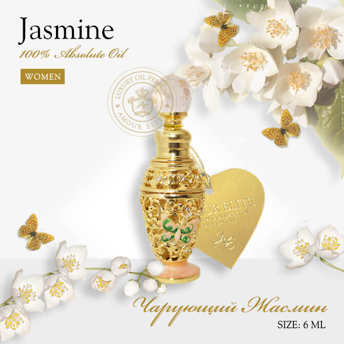 Масляные духи Amour Elite JASMINE - Жасмин Чарующий. Цветочный аромат.