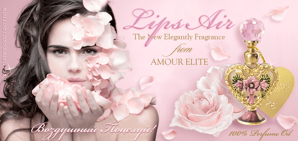 Элитные Масляные духи с феромонами Amour Elite LIPS AIR - Воздушный Поцелуй. Пудровый аромат. Женские духи.