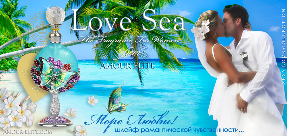 Элитные Масляные духи с феромонами Amour Elite LOVE SEA - Море Любви. Озоновый аромат.