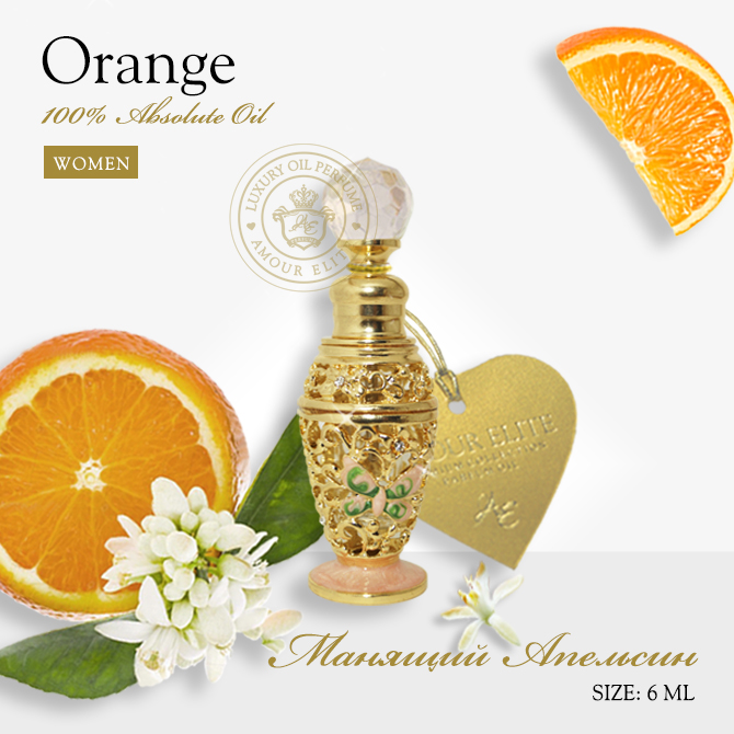 Эксклюзивные масляные духи Amour Elite ORANGE - Апельсин. Цитрусовый аромат.