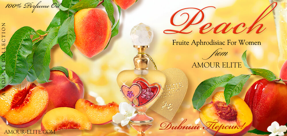 Эксклюзивные масляные духи с феромонами Amour Elite PEACH - Дивный Персик. Фруктовый аромат. Афродизиак.