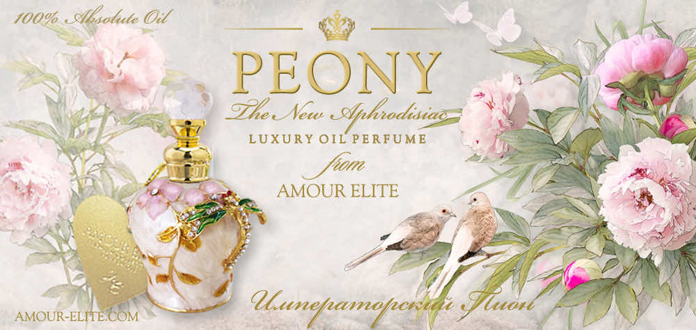 Эксклюзивные Масляные Духи Amour Elite Peony - Императорский Пион. Цветочный аромат.