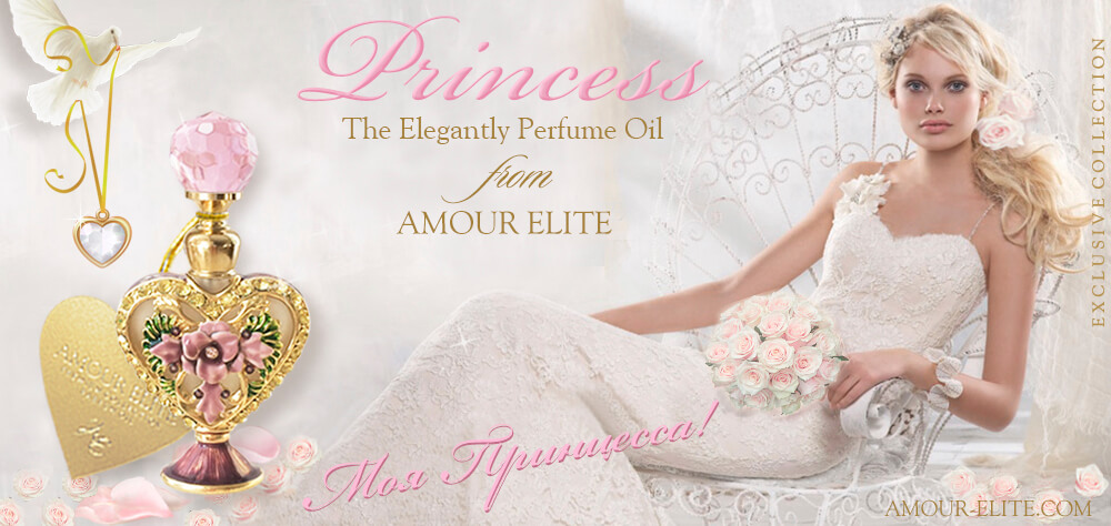 Масляные духи Amour Elite PRINCESS - Моя Принцесса. Ванильный аромат.