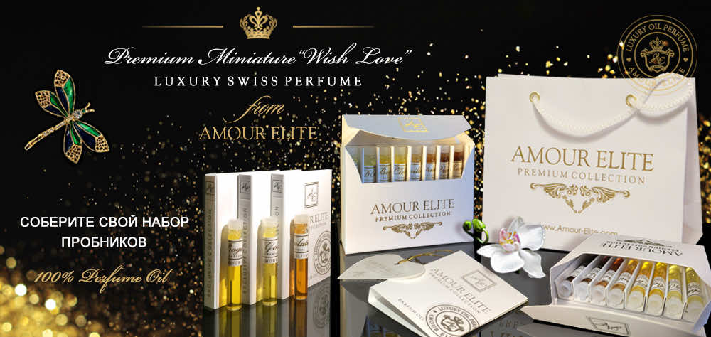 Купить Пробники элитных масляных духов от бренда Amour Elite