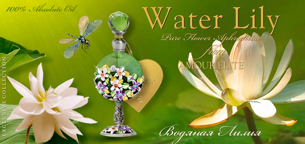 Масляные духи Amour Elite WATER LILY - Водяная Лилия. Цветочный аромат.