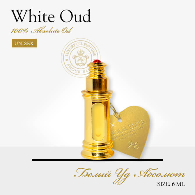 Масляные духи Amour Elite WHITE OUD - Дерево Белый УД. Древесный аромат.