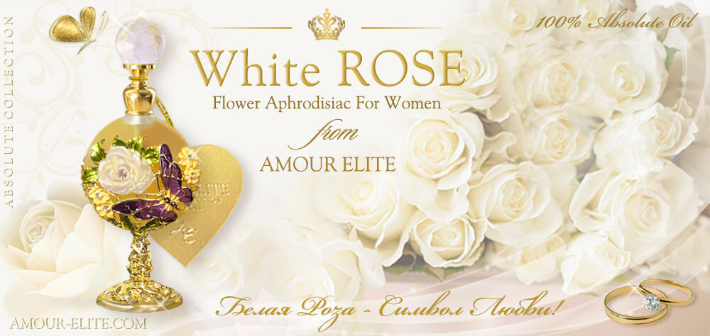 Масляные духи Amour Elite WHITE ROSE - Белая Роза, Эликсир Красоты. Цветочный аромат.