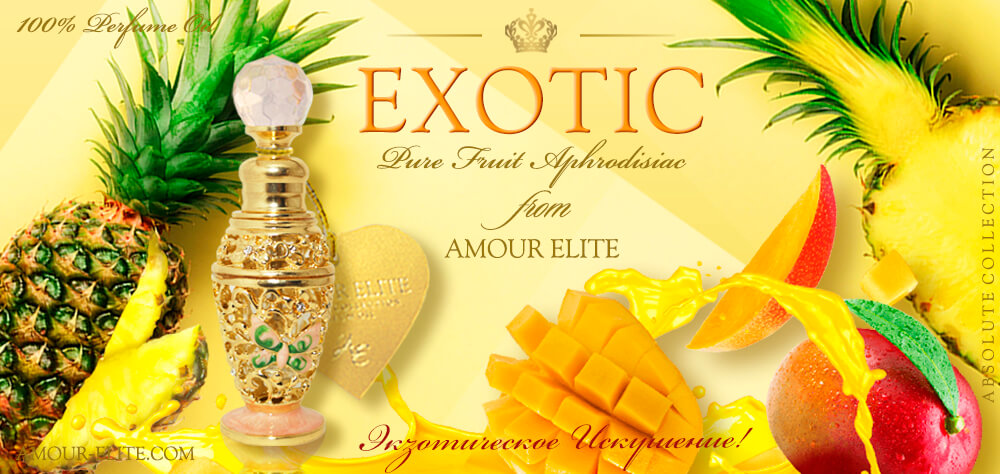 Эксклюзивные масляные духи с феромонами Amour Elite PAPAYA - Зеленая Папайя. Фруктовый аромат. Афродизиак. 